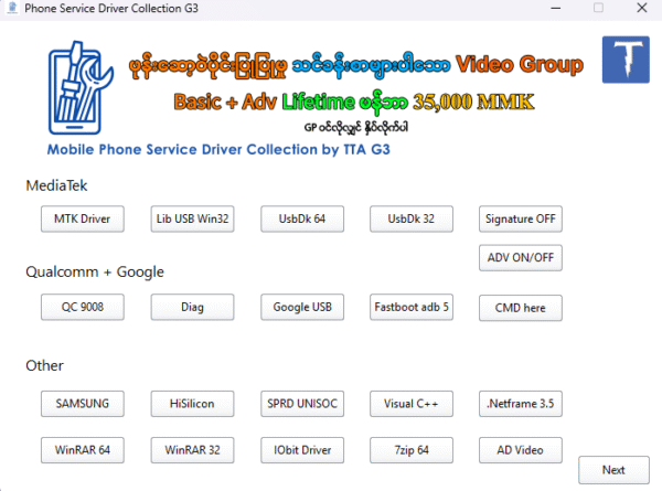 Phone Service Driver Collection - Image 3