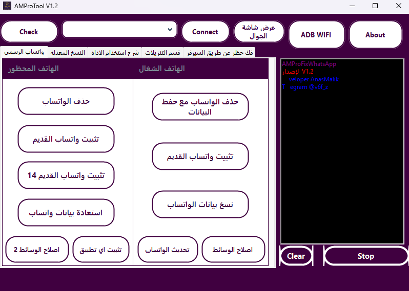 AM Pro Tool v1.2 - Image 2
