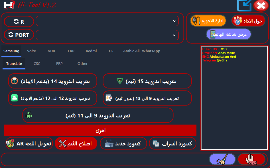HIProTool v1.2 - Image 2